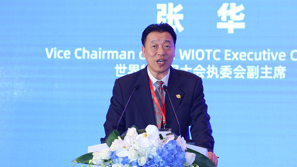 2024世界物联网500强峰会 2024世界物联网500强峰会