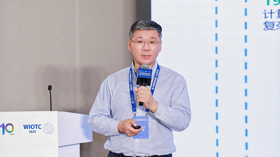 2025世界物联网大会·智慧能源论坛在北京中关村展示中心圆满落幕