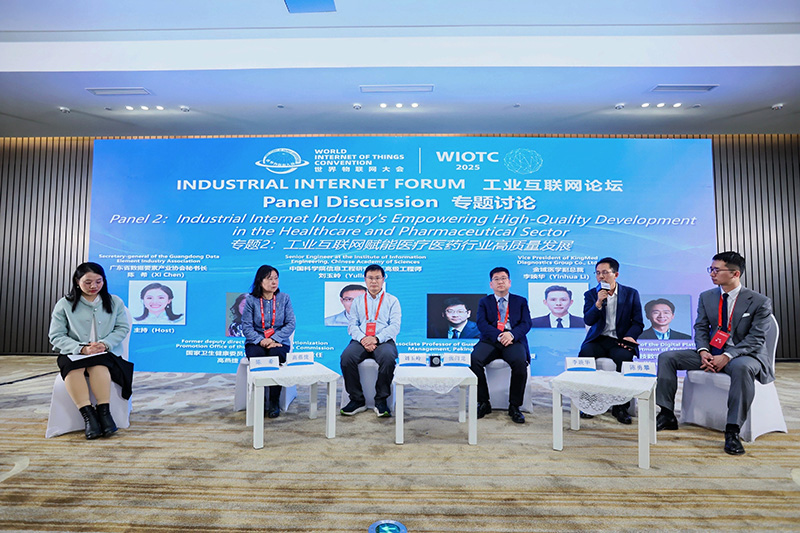 2025世界物联网大会·工业互联网论坛在京成功召开