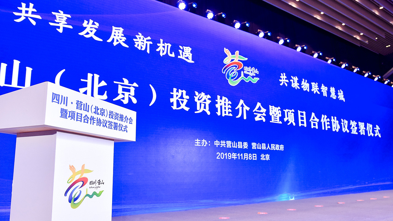 2019世界物联网大会 2019世界物联网大会