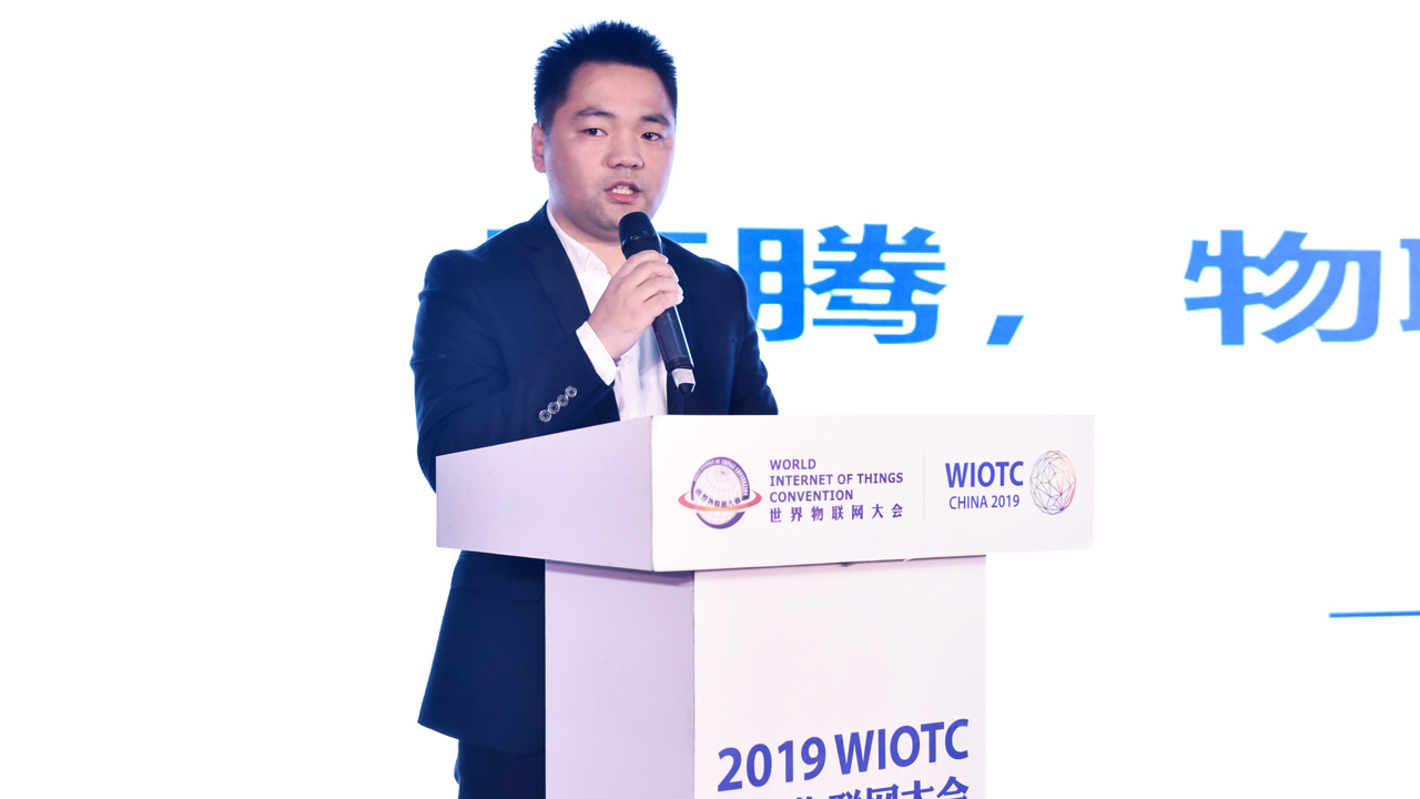 2019世界物联网大会 2019世界物联网大会