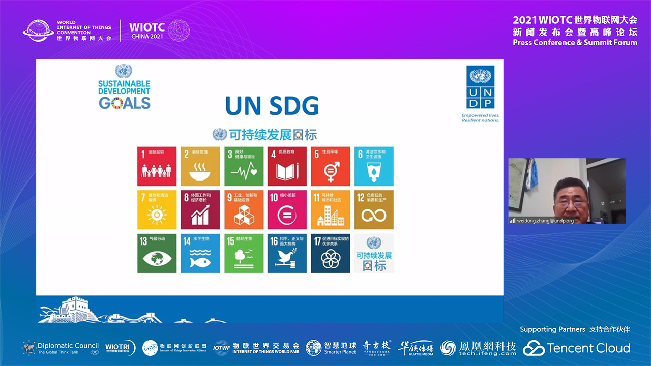 联合国开发计划署助理驻华代表张卫东-2021世界物联网大会·高峰论坛 联合国开发计划署助理驻华代表张卫东-2021世界物联网大会·高峰论坛