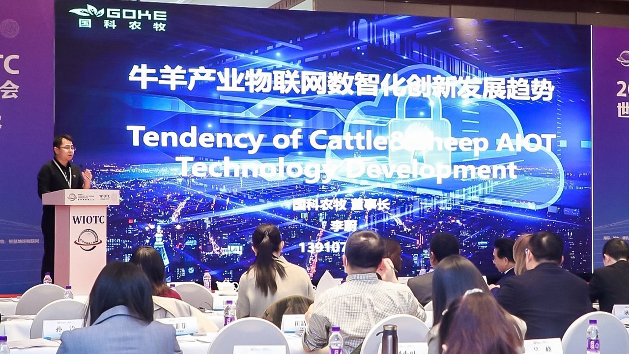 中北京国科诚泰农牧设备有限公司丁文鹏-2021世界物联网大会 北京国科诚泰农牧设备有限公司丁文鹏-2021世界物联网大会