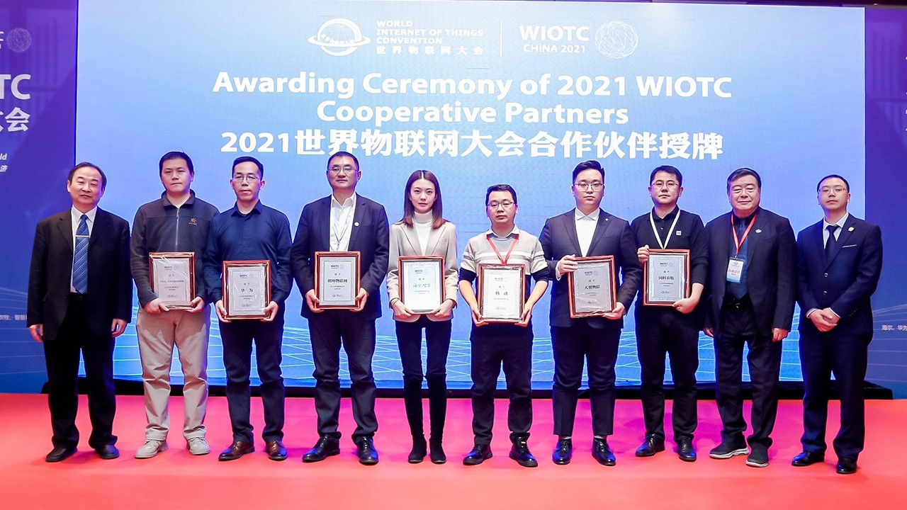 2021世界物联网大会合作伙伴授牌-2021世界物联网大会