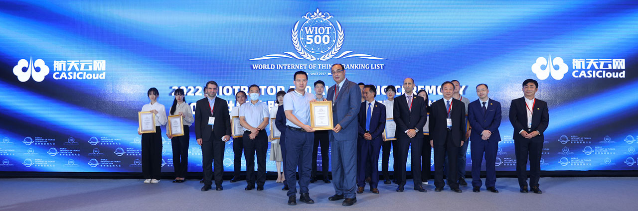航天云网荣登2022世界物联网排行榜500强 航天云网荣登2022世界物联网排行榜500强