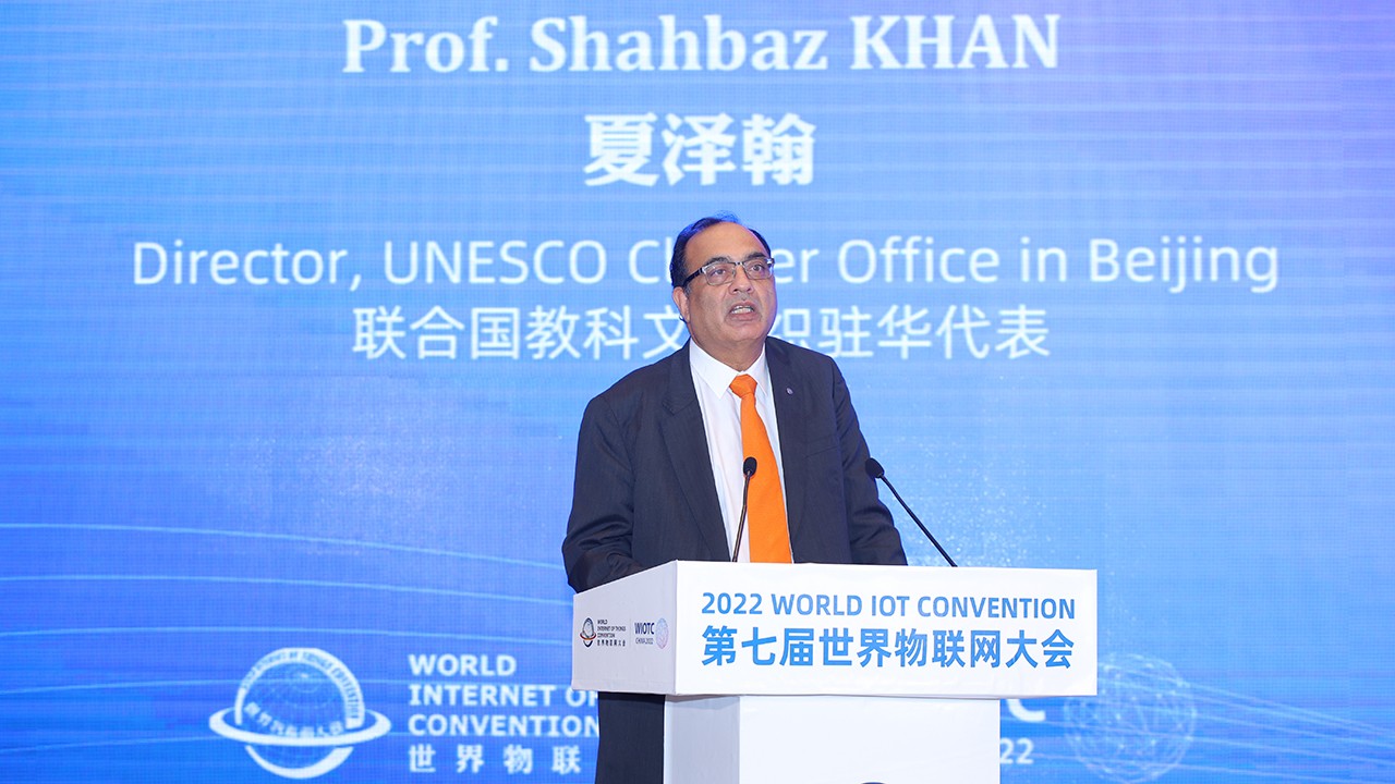 2022(第七届)世界物联网大会1676234907815788.jpg