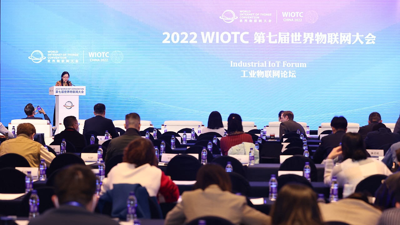 2022(第七届)世界物联网大会1676234908854720.jpg